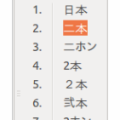 fin-nihon.png